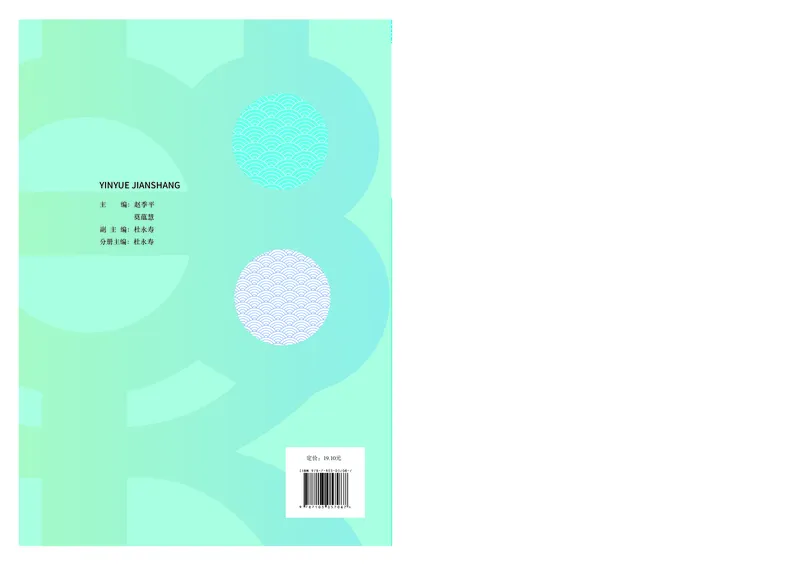 《人音版高中必修1音乐》_教资初高中_教资面试2025教资面试备考资料合集_教资面试资料合集_3、教资面试资料包大全_45大圣中小幼面试资料包_高中_音乐_高中音乐电子课本