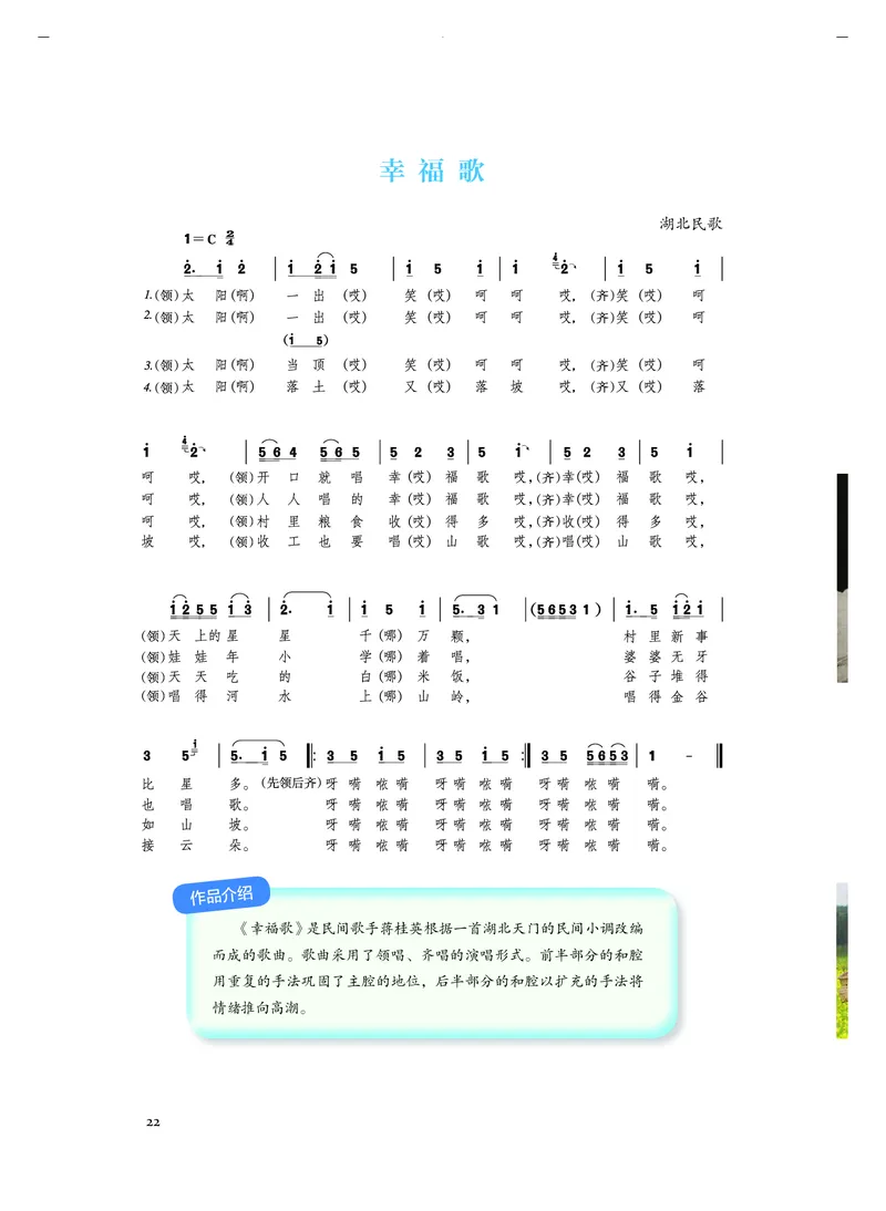 《人音版高中必修1音乐》_教资初高中_教资面试2025教资面试备考资料合集_教资面试资料合集_3、教资面试资料包大全_45大圣中小幼面试资料包_高中_音乐_高中音乐电子课本