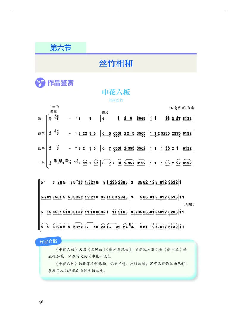 《人音版高中必修1音乐》_教资初高中_教资面试2025教资面试备考资料合集_教资面试资料合集_3、教资面试资料包大全_45大圣中小幼面试资料包_高中_音乐_高中音乐电子课本