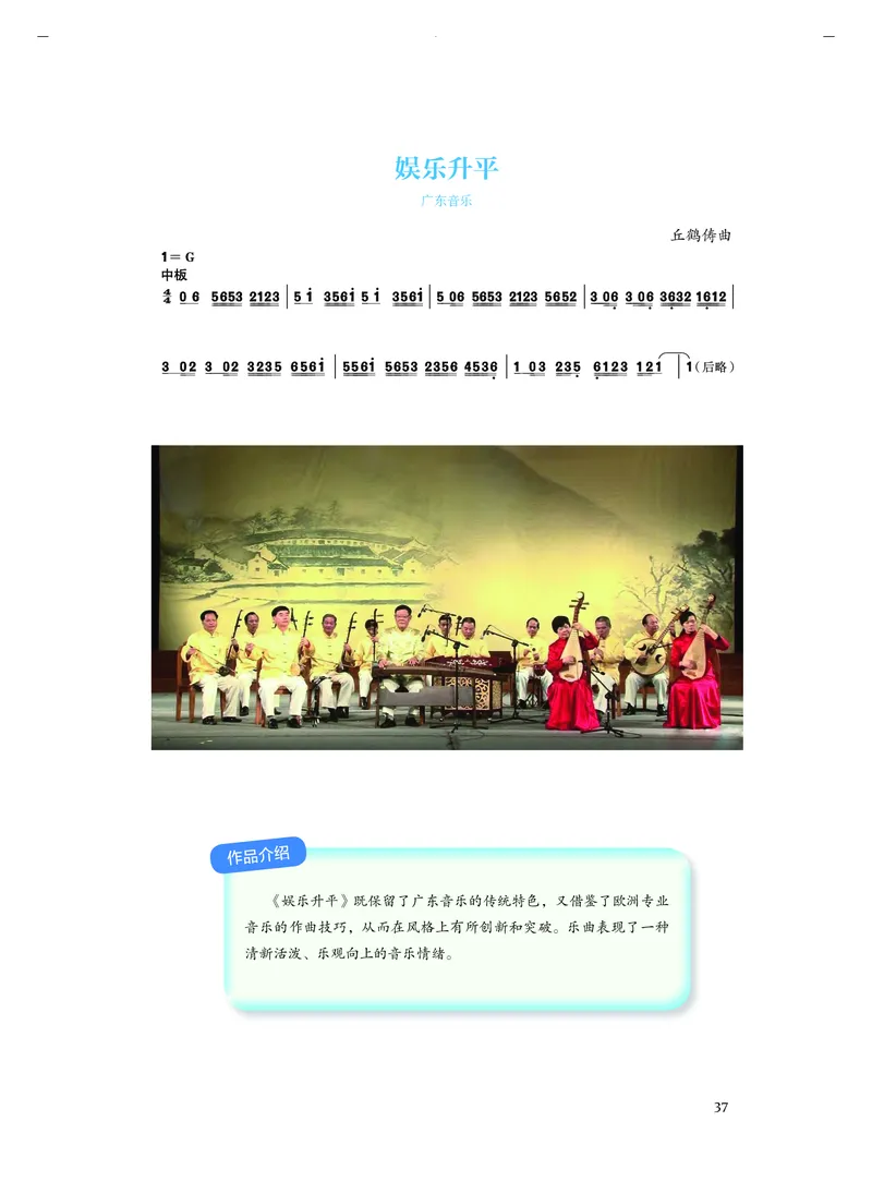 《人音版高中必修1音乐》_教资初高中_教资面试2025教资面试备考资料合集_教资面试资料合集_3、教资面试资料包大全_45大圣中小幼面试资料包_高中_音乐_高中音乐电子课本