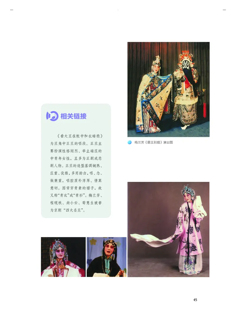 《人音版高中必修1音乐》_教资初高中_教资面试2025教资面试备考资料合集_教资面试资料合集_3、教资面试资料包大全_45大圣中小幼面试资料包_高中_音乐_高中音乐电子课本