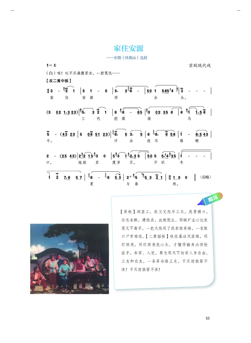 《人音版高中必修1音乐》_教资初高中_教资面试2025教资面试备考资料合集_教资面试资料合集_3、教资面试资料包大全_45大圣中小幼面试资料包_高中_音乐_高中音乐电子课本