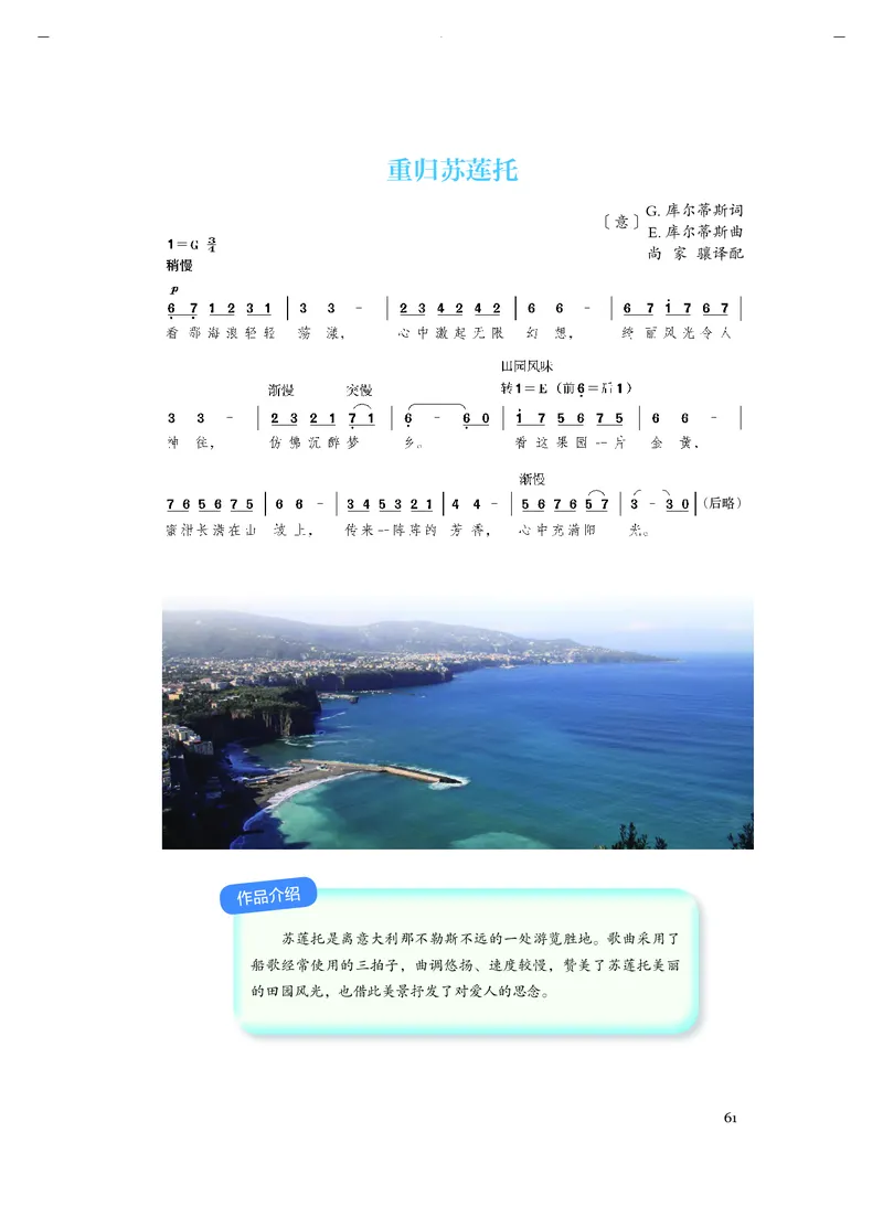 《人音版高中必修1音乐》_教资初高中_教资面试2025教资面试备考资料合集_教资面试资料合集_3、教资面试资料包大全_45大圣中小幼面试资料包_高中_音乐_高中音乐电子课本