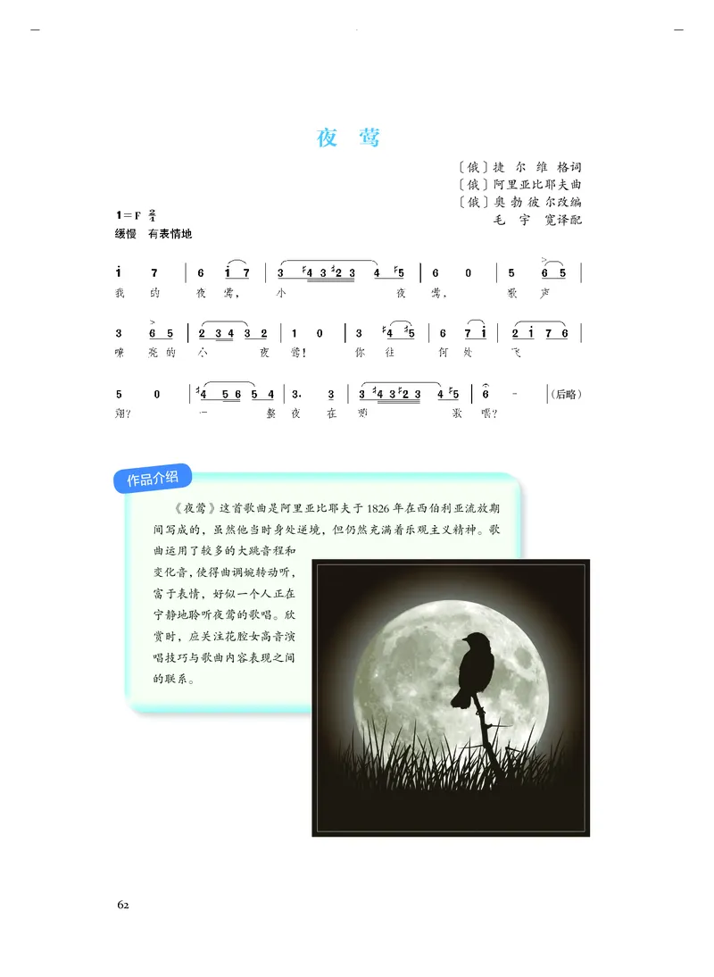 《人音版高中必修1音乐》_教资初高中_教资面试2025教资面试备考资料合集_教资面试资料合集_3、教资面试资料包大全_45大圣中小幼面试资料包_高中_音乐_高中音乐电子课本