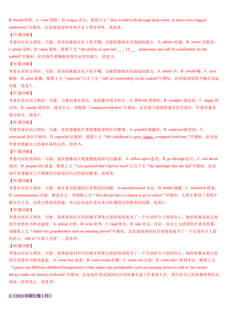 第11讲完形填空记叙文（讲义）-（解析版）_3.2025英语总复习_2025年新高考资料_一轮复习_2025年高考英语一轮复习讲练测（新教材新高考，含2024年高考真题）_阅读