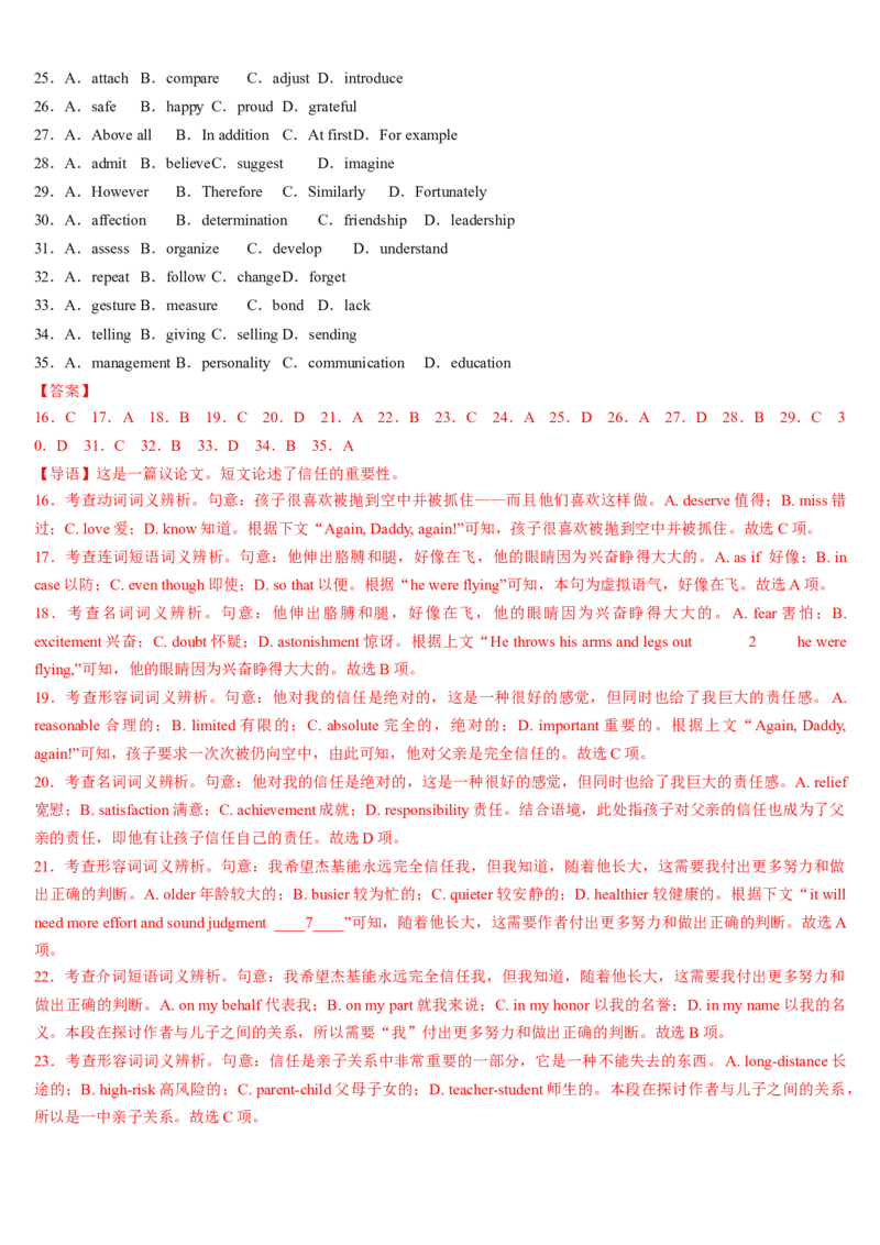 第11讲完形填空记叙文（讲义）-（解析版）_3.2025英语总复习_2025年新高考资料_一轮复习_2025年高考英语一轮复习讲练测（新教材新高考，含2024年高考真题）_阅读