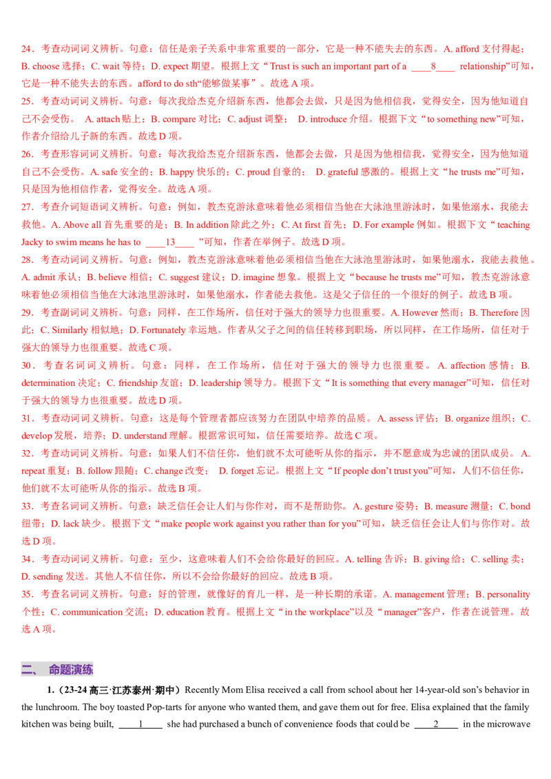 第11讲完形填空记叙文（讲义）-（解析版）_3.2025英语总复习_2025年新高考资料_一轮复习_2025年高考英语一轮复习讲练测（新教材新高考，含2024年高考真题）_阅读