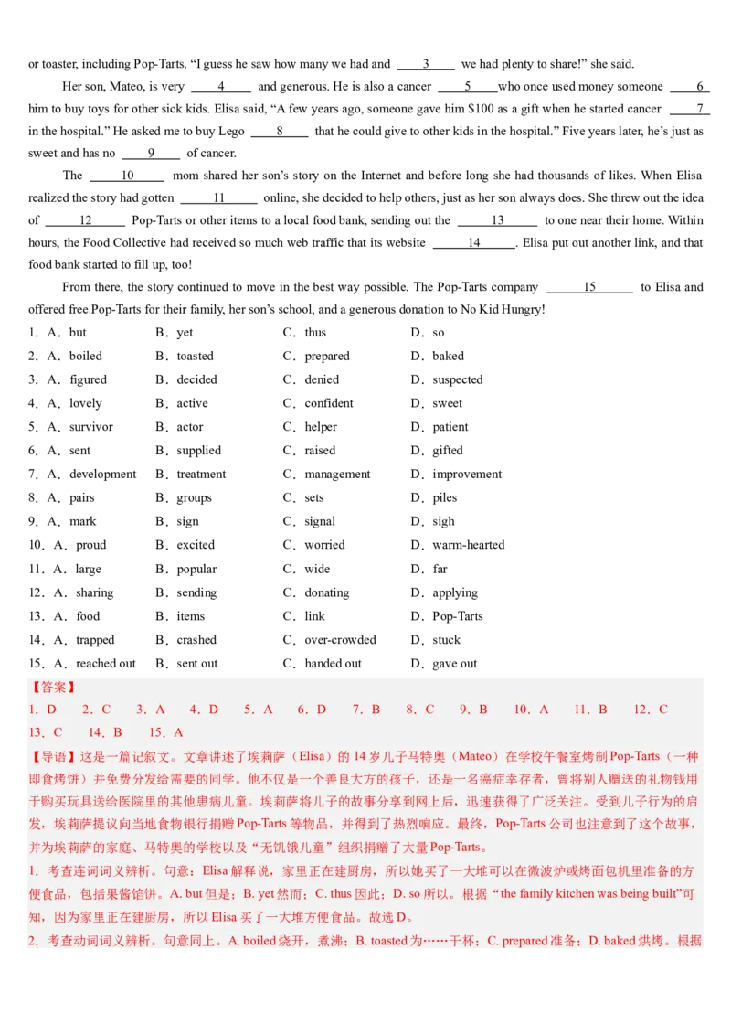 第11讲完形填空记叙文（讲义）-（解析版）_3.2025英语总复习_2025年新高考资料_一轮复习_2025年高考英语一轮复习讲练测（新教材新高考，含2024年高考真题）_阅读