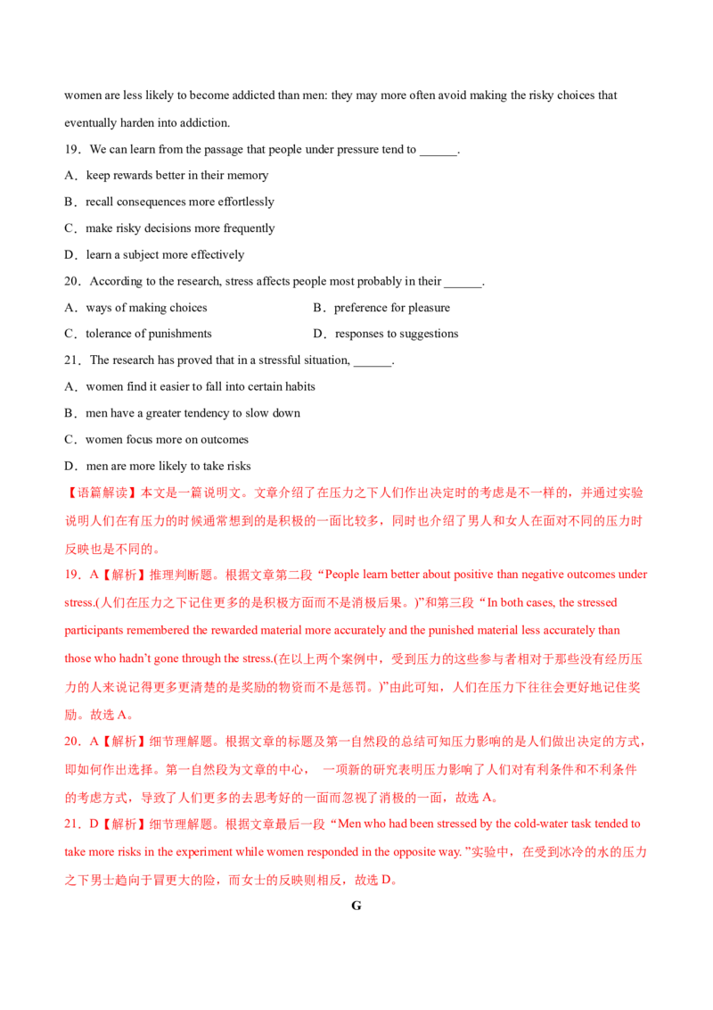 第11讲阅读理解细节理解题（测）-2023年高考英语一轮复习讲练测（全国通用）（解析版）_3.2025英语总复习_赠品通用版（老高考）复习资料_一轮复习