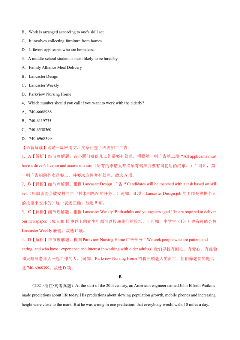 第11讲阅读理解细节理解题（测）-2023年高考英语一轮复习讲练测（全国通用）（解析版）_3.2025英语总复习_赠品通用版（老高考）复习资料_一轮复习
