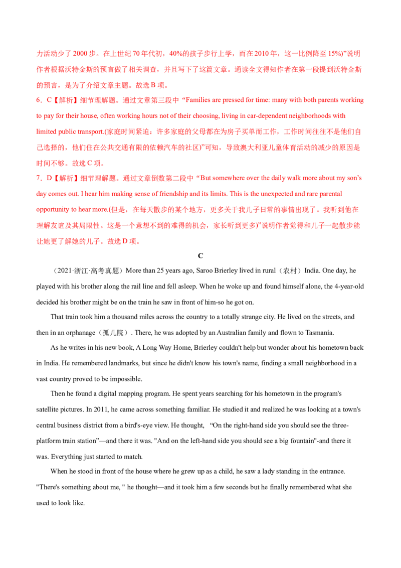 第11讲阅读理解细节理解题（测）-2023年高考英语一轮复习讲练测（全国通用）（解析版）_3.2025英语总复习_赠品通用版（老高考）复习资料_一轮复习