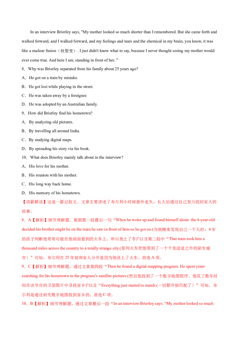 第11讲阅读理解细节理解题（测）-2023年高考英语一轮复习讲练测（全国通用）（解析版）_3.2025英语总复习_赠品通用版（老高考）复习资料_一轮复习