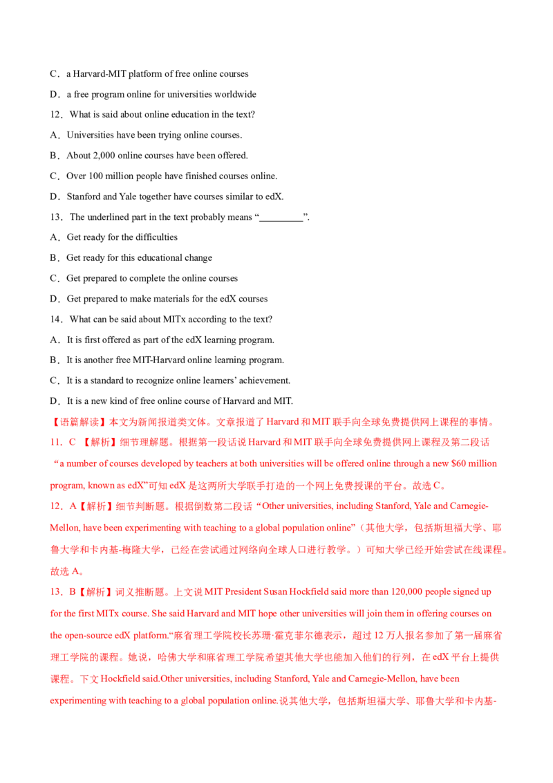 第11讲阅读理解细节理解题（测）-2023年高考英语一轮复习讲练测（全国通用）（解析版）_3.2025英语总复习_赠品通用版（老高考）复习资料_一轮复习