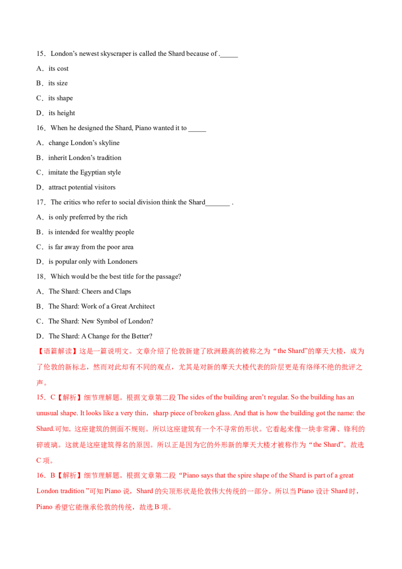 第11讲阅读理解细节理解题（测）-2023年高考英语一轮复习讲练测（全国通用）（解析版）_3.2025英语总复习_赠品通用版（老高考）复习资料_一轮复习