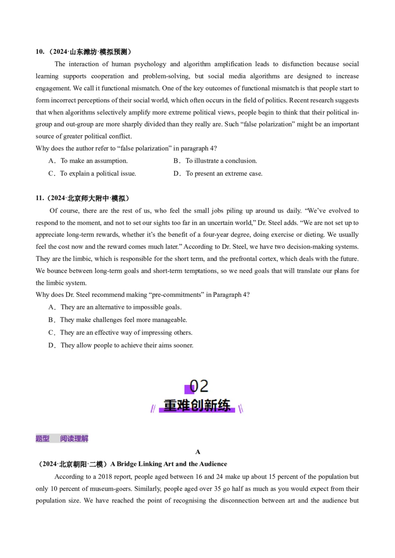 第02讲推理判断题（练习）（原卷版）_3.2025英语总复习_2025年新高考资料_一轮复习_2025年高考英语一轮复习讲练测（新教材新高考，含2024年高考真题）_阅读