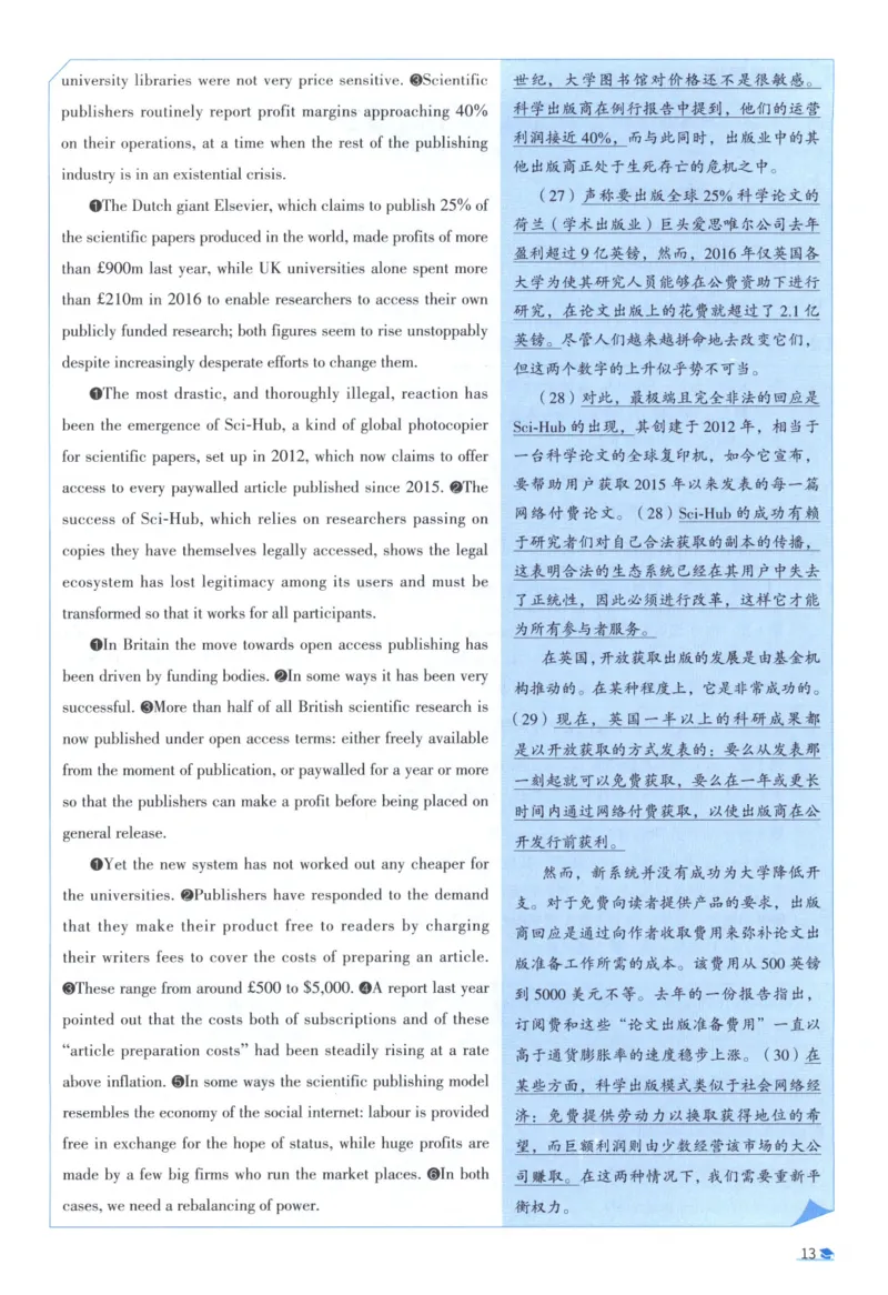 2020考研真相真题解析_考研_英语_00.手译本_《英语阅读＆翻译手译本》2000-2023_02.英语一2010-2023_全文解析+选项解析_10-23真题选项解析