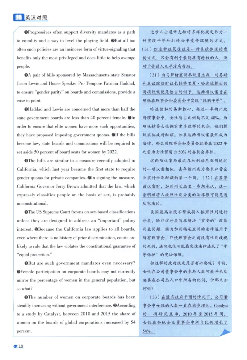 2020考研真相真题解析_考研_英语_00.手译本_《英语阅读＆翻译手译本》2000-2023_02.英语一2010-2023_全文解析+选项解析_10-23真题选项解析