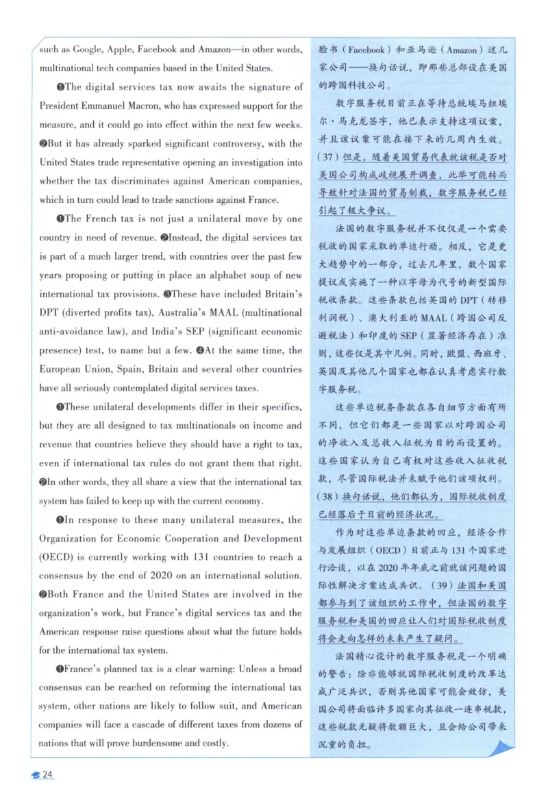 2020考研真相真题解析_考研_英语_00.手译本_《英语阅读＆翻译手译本》2000-2023_02.英语一2010-2023_全文解析+选项解析_10-23真题选项解析