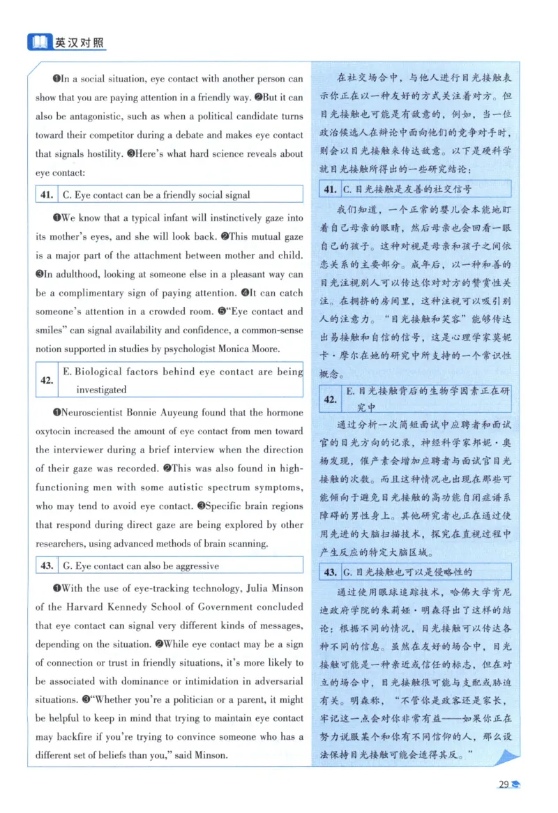 2020考研真相真题解析_考研_英语_00.手译本_《英语阅读＆翻译手译本》2000-2023_02.英语一2010-2023_全文解析+选项解析_10-23真题选项解析