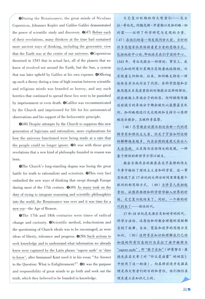 2020考研真相真题解析_考研_英语_00.手译本_《英语阅读＆翻译手译本》2000-2023_02.英语一2010-2023_全文解析+选项解析_10-23真题选项解析