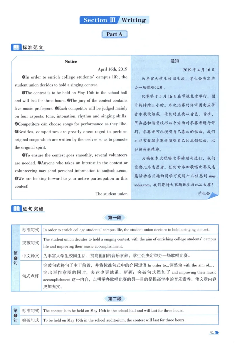 2020考研真相真题解析_考研_英语_00.手译本_《英语阅读＆翻译手译本》2000-2023_02.英语一2010-2023_全文解析+选项解析_10-23真题选项解析