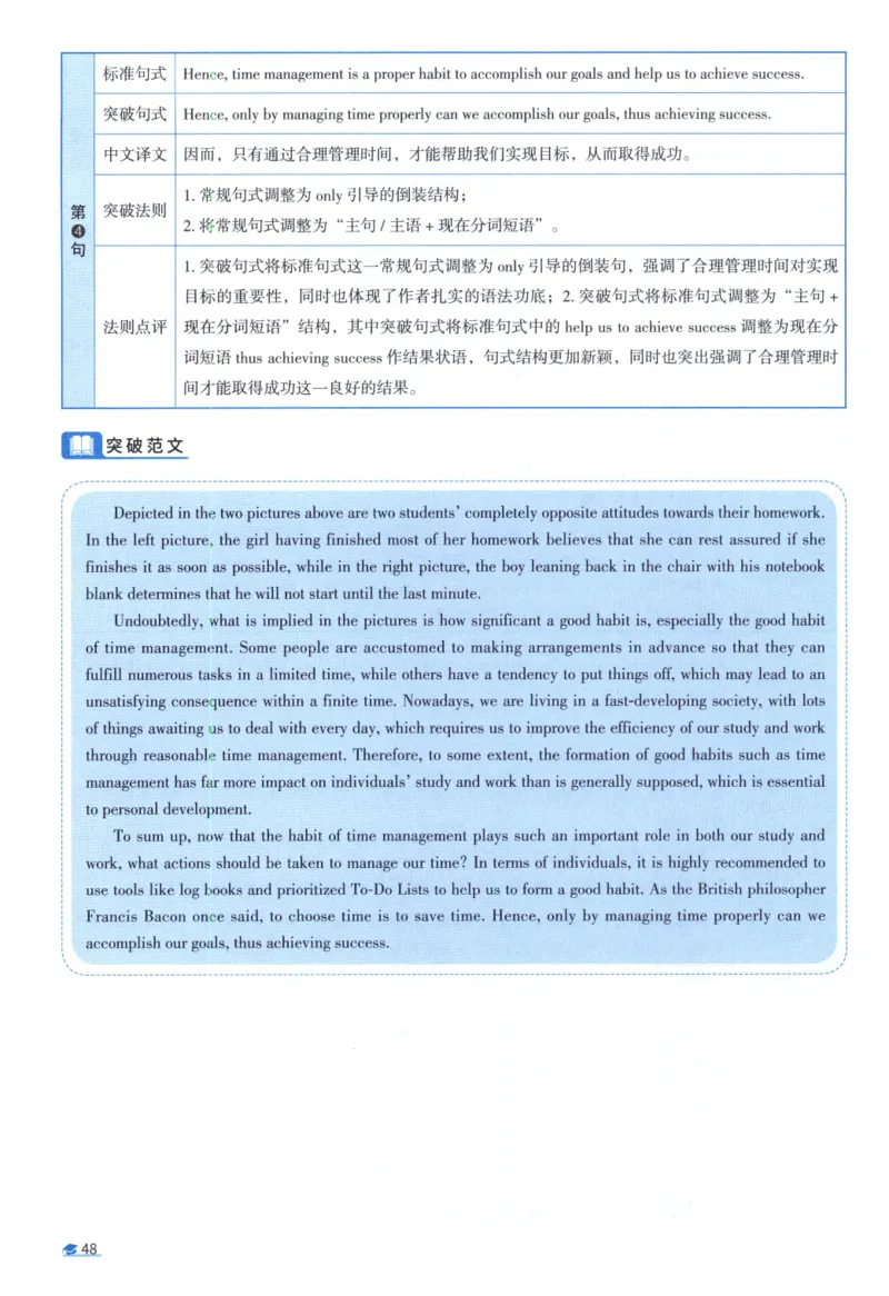 2020考研真相真题解析_考研_英语_00.手译本_《英语阅读＆翻译手译本》2000-2023_02.英语一2010-2023_全文解析+选项解析_10-23真题选项解析