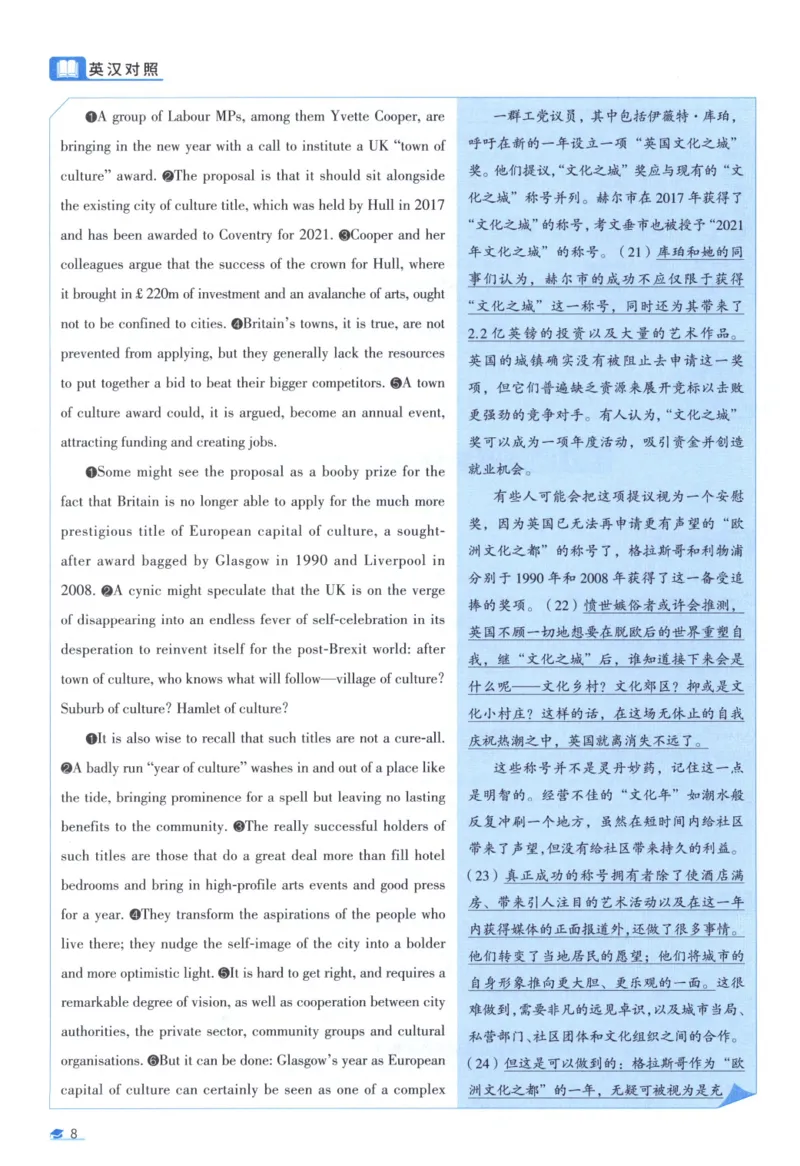 2020考研真相真题解析_考研_英语_00.手译本_《英语阅读＆翻译手译本》2000-2023_02.英语一2010-2023_全文解析+选项解析_10-23真题选项解析