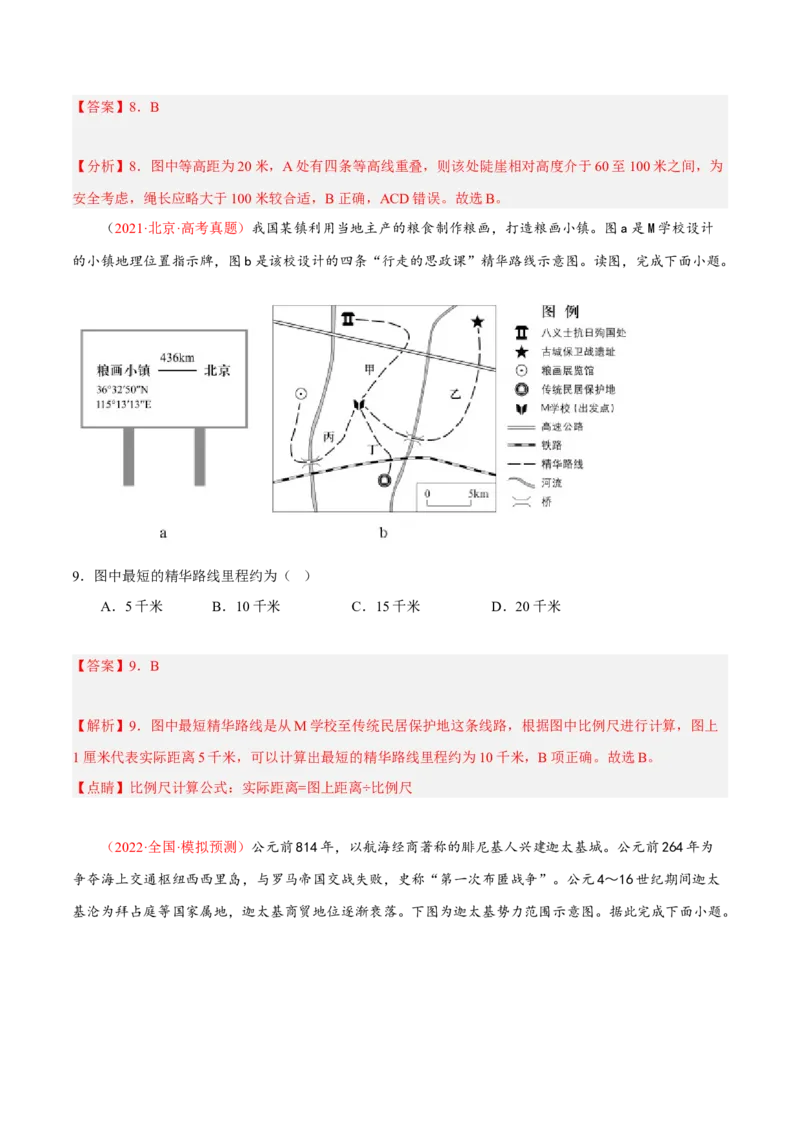 专题04&ldquo;计算型&rdquo;选择题答题技巧(解析版)_9.2025地理总复习_赠品通用版（老高考）复习资料_二轮复习_2023年高考地理毕业班二轮热点题型归纳与变式演练（全国通用）287360019