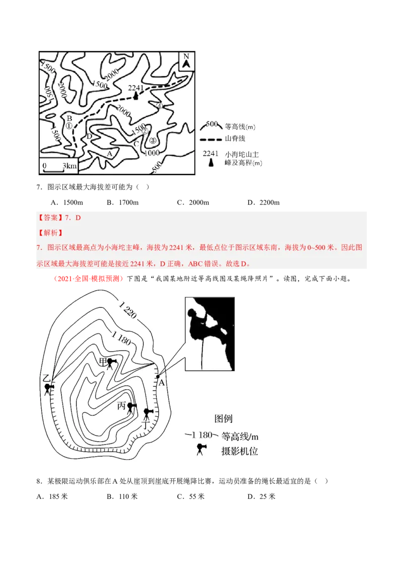 专题04&ldquo;计算型&rdquo;选择题答题技巧(解析版)_9.2025地理总复习_赠品通用版（老高考）复习资料_二轮复习_2023年高考地理毕业班二轮热点题型归纳与变式演练（全国通用）287360019
