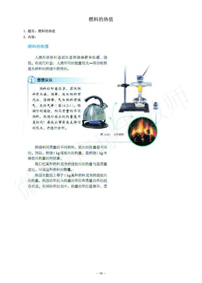 初中物理教师资格证面试练习题_教资初高中_教资面试2025教资面试备考资料合集_教资面试资料合集_4、教资面试真题汇总_学科面试真题及答案_卢姨汇总版