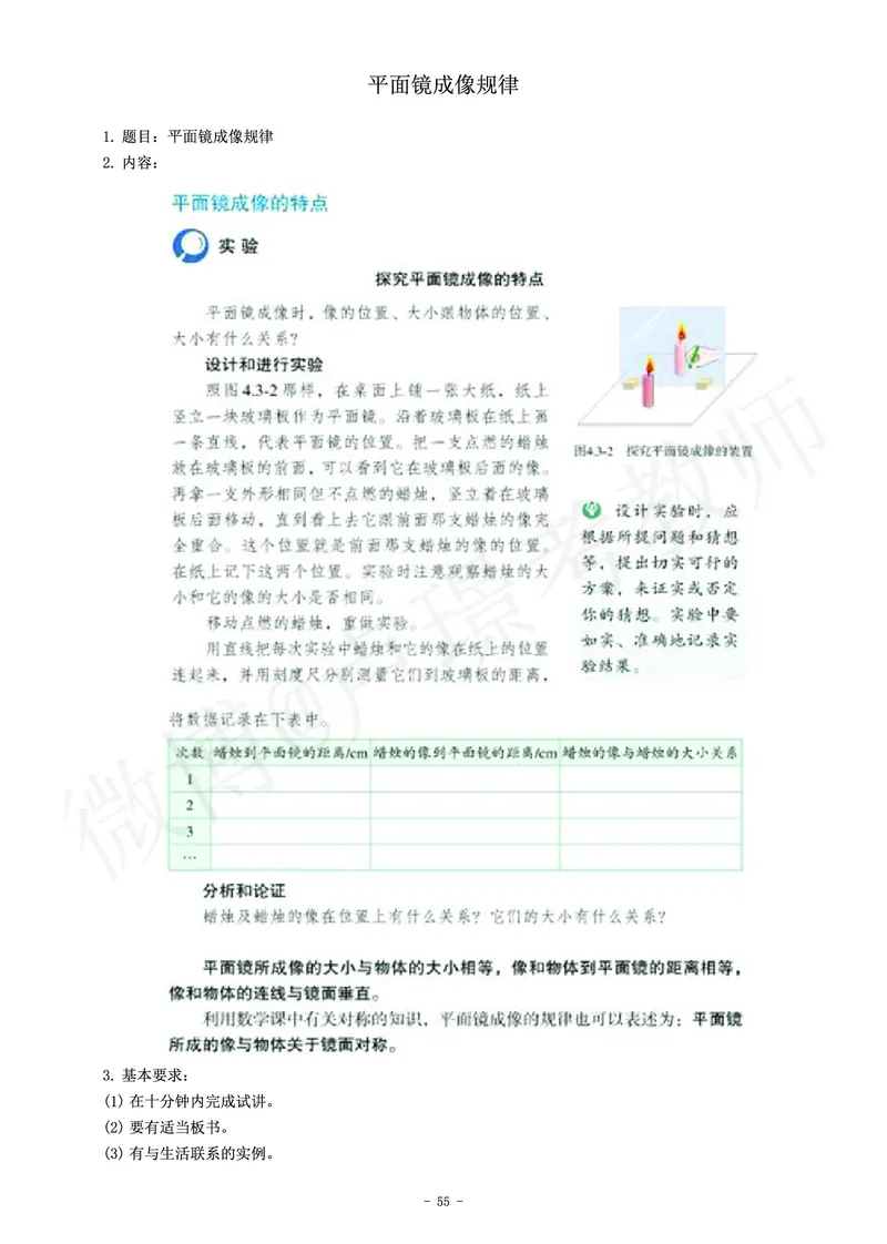 初中物理教师资格证面试练习题_教资初高中_教资面试2025教资面试备考资料合集_教资面试资料合集_4、教资面试真题汇总_学科面试真题及答案_卢姨汇总版