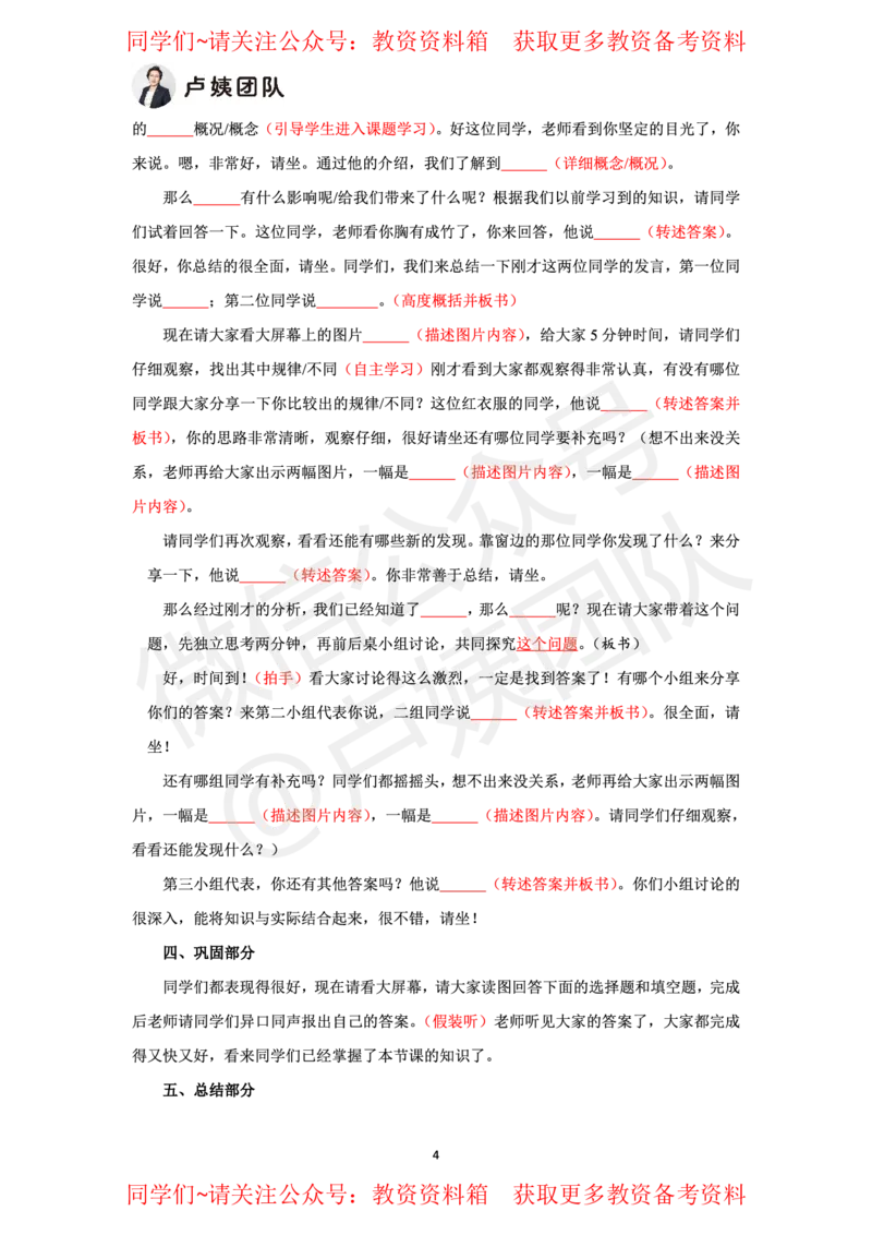 地理试讲5页纸_教资初高中_教资面试2025教资面试备考资料合集_教资面试资料合集_2025教资面试资料_卢姨教资面试试讲考前5页纸