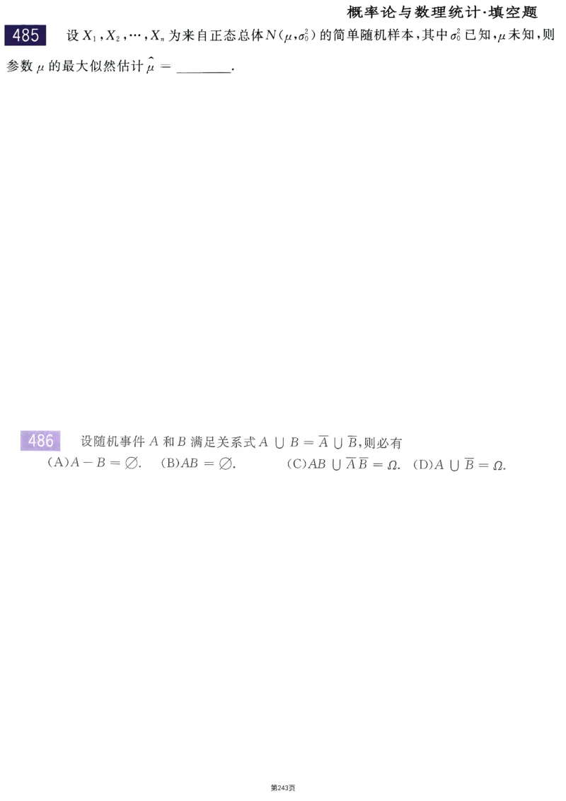 25李永乐《660题》做题本（数三全）_考研_数学_03.李永乐_25李永乐《做题本》（全）_25李永乐《660题》做题本