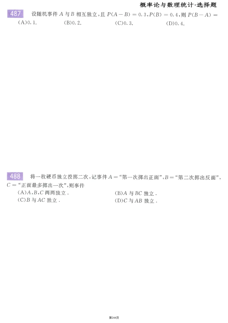 25李永乐《660题》做题本（数三全）_考研_数学_03.李永乐_25李永乐《做题本》（全）_25李永乐《660题》做题本