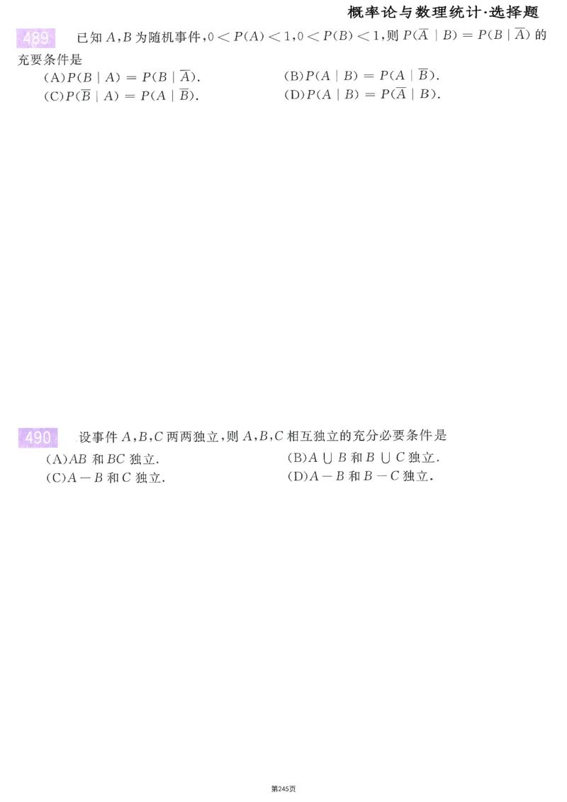 25李永乐《660题》做题本（数三全）_考研_数学_03.李永乐_25李永乐《做题本》（全）_25李永乐《660题》做题本