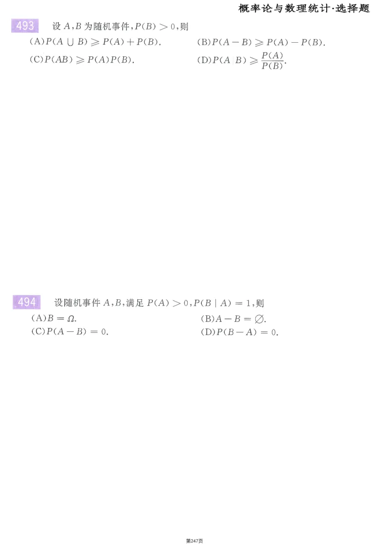 25李永乐《660题》做题本（数三全）_考研_数学_03.李永乐_25李永乐《做题本》（全）_25李永乐《660题》做题本