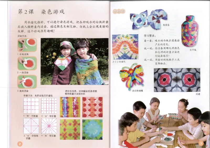 MX-M2608N_20161223_085616_004(1)_教资初高中_教资面试2025教资面试备考资料合集_教资面试资料合集_2025教资面试资料_25上教资面试-小学资料包_20教材：全册_小学_小学美术_小学人教版