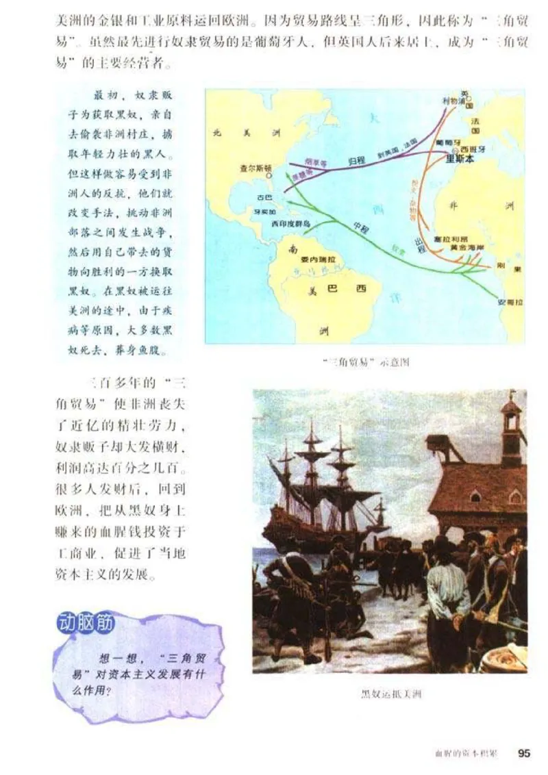 人教历史九上(1)_教资初高中_教资面试2025教资面试备考资料合集_教资面试资料合集_2025教资面试资料_25上教资面试-小学资料包_20教材：全册_初中_初中历史