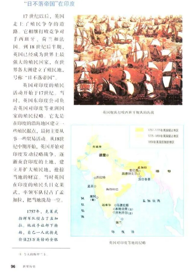 人教历史九上(1)_教资初高中_教资面试2025教资面试备考资料合集_教资面试资料合集_2025教资面试资料_25上教资面试-小学资料包_20教材：全册_初中_初中历史