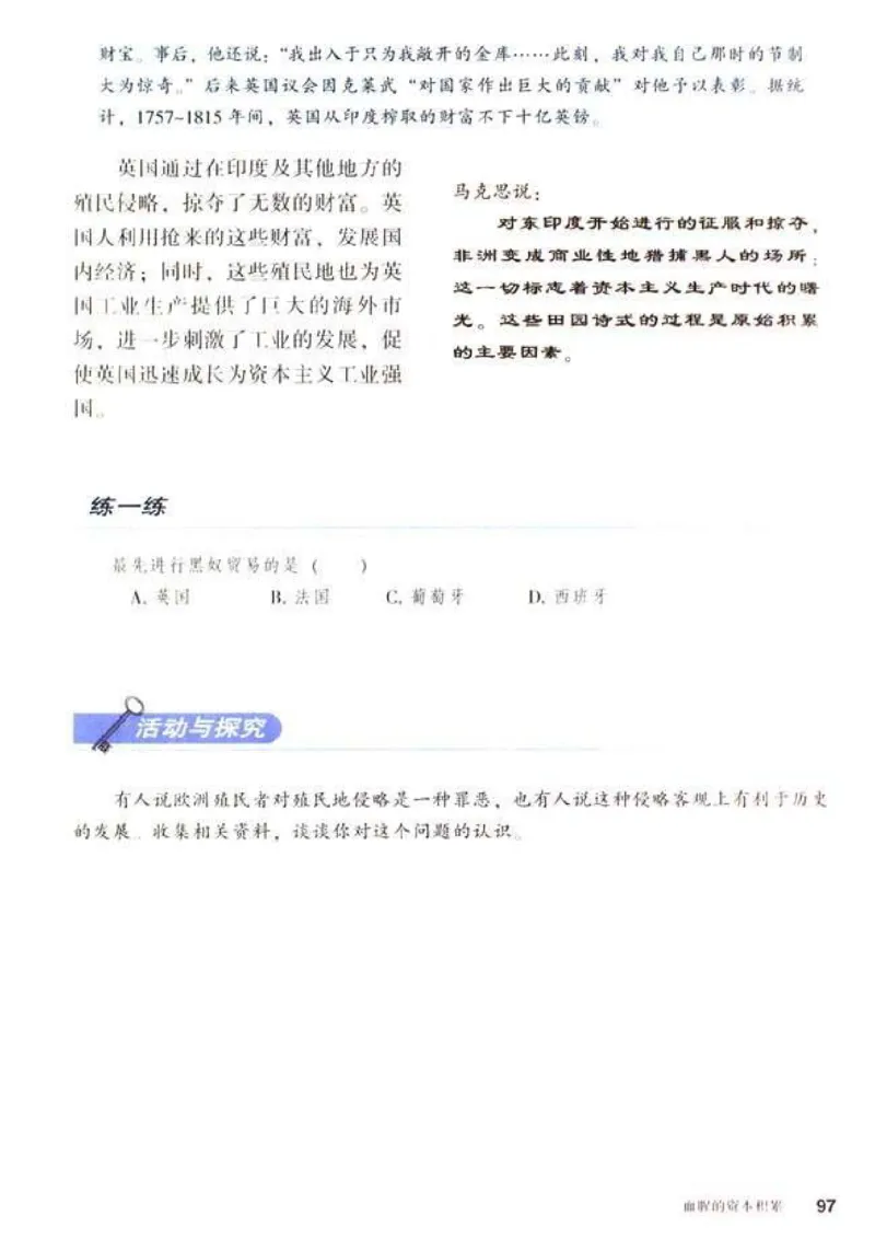 人教历史九上(1)_教资初高中_教资面试2025教资面试备考资料合集_教资面试资料合集_2025教资面试资料_25上教资面试-小学资料包_20教材：全册_初中_初中历史