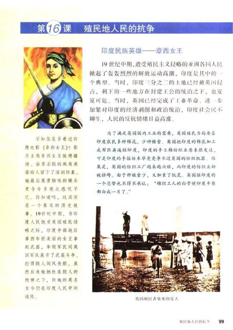 人教历史九上(1)_教资初高中_教资面试2025教资面试备考资料合集_教资面试资料合集_2025教资面试资料_25上教资面试-小学资料包_20教材：全册_初中_初中历史