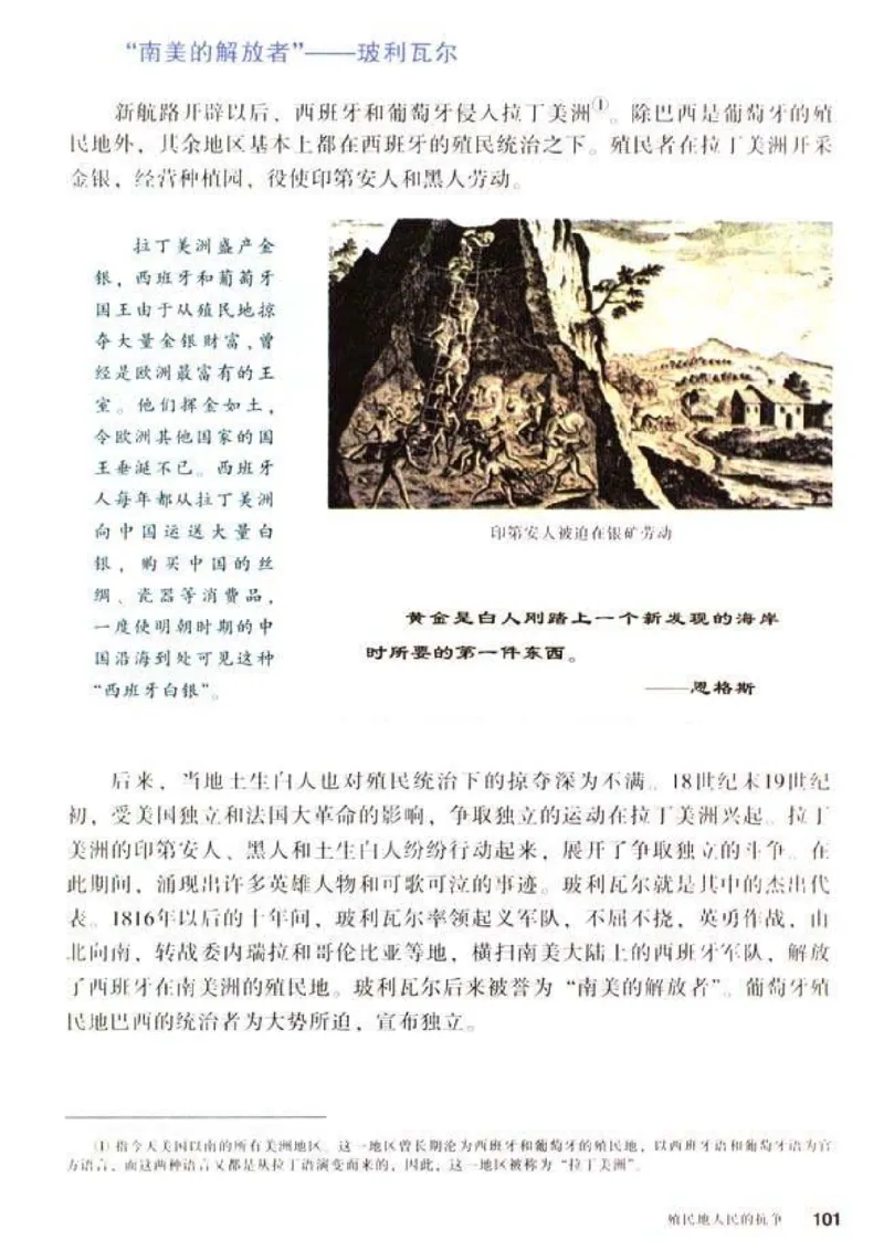 人教历史九上(1)_教资初高中_教资面试2025教资面试备考资料合集_教资面试资料合集_2025教资面试资料_25上教资面试-小学资料包_20教材：全册_初中_初中历史