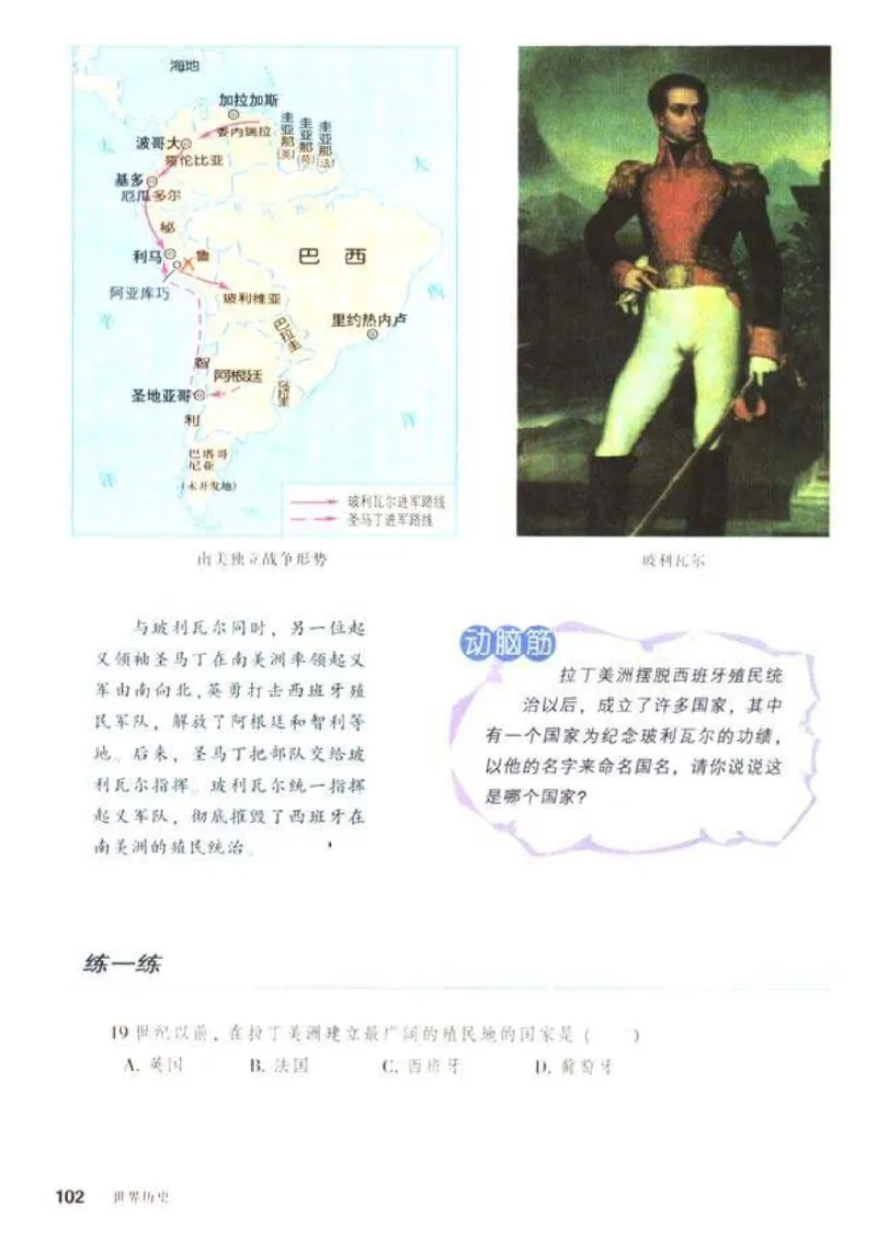 人教历史九上(1)_教资初高中_教资面试2025教资面试备考资料合集_教资面试资料合集_2025教资面试资料_25上教资面试-小学资料包_20教材：全册_初中_初中历史