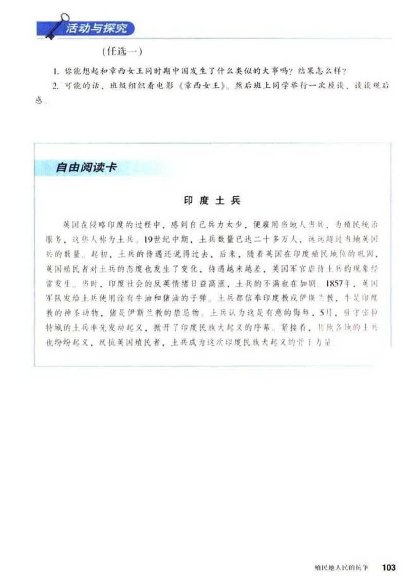 人教历史九上(1)_教资初高中_教资面试2025教资面试备考资料合集_教资面试资料合集_2025教资面试资料_25上教资面试-小学资料包_20教材：全册_初中_初中历史
