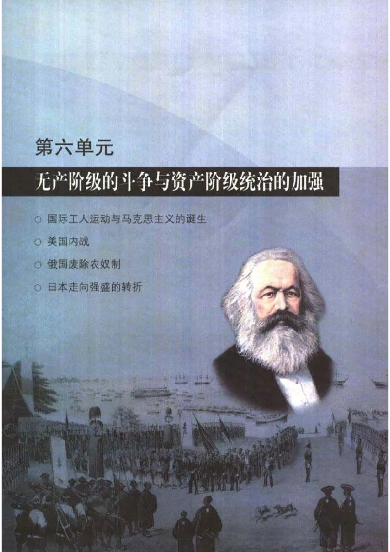 人教历史九上(1)_教资初高中_教资面试2025教资面试备考资料合集_教资面试资料合集_2025教资面试资料_25上教资面试-小学资料包_20教材：全册_初中_初中历史