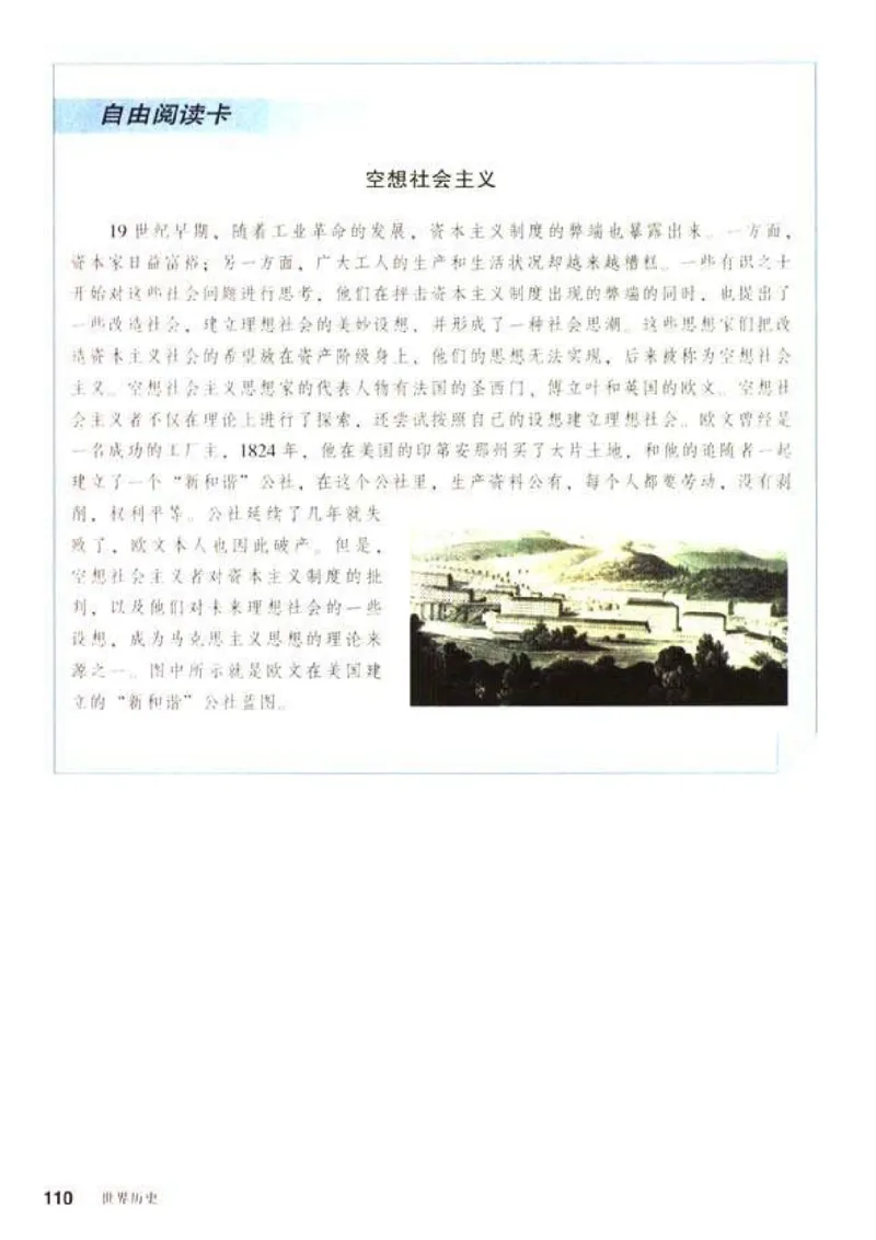 人教历史九上(1)_教资初高中_教资面试2025教资面试备考资料合集_教资面试资料合集_2025教资面试资料_25上教资面试-小学资料包_20教材：全册_初中_初中历史