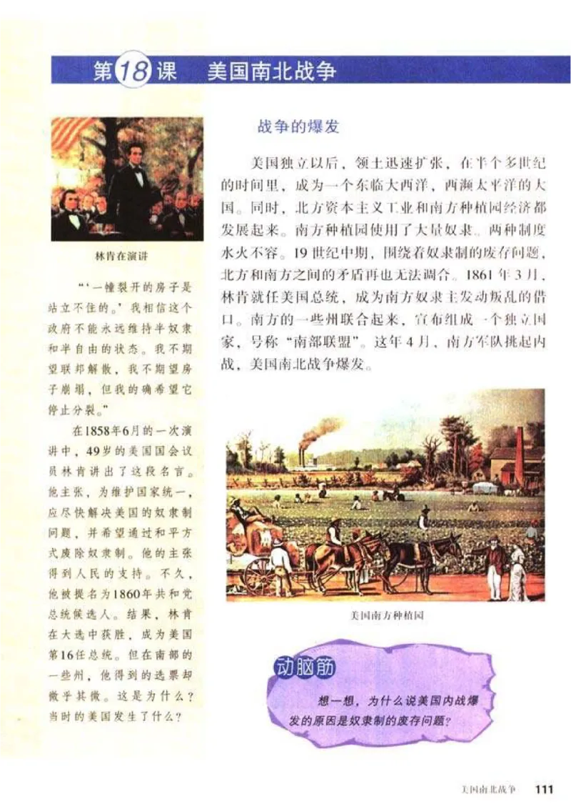 人教历史九上(1)_教资初高中_教资面试2025教资面试备考资料合集_教资面试资料合集_2025教资面试资料_25上教资面试-小学资料包_20教材：全册_初中_初中历史