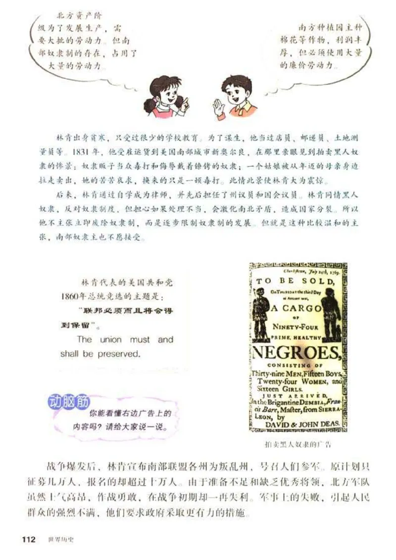 人教历史九上(1)_教资初高中_教资面试2025教资面试备考资料合集_教资面试资料合集_2025教资面试资料_25上教资面试-小学资料包_20教材：全册_初中_初中历史