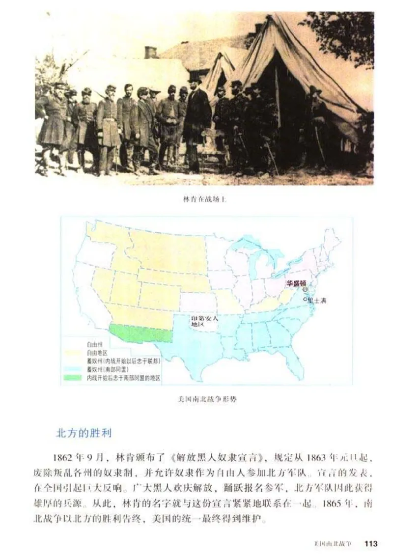 人教历史九上(1)_教资初高中_教资面试2025教资面试备考资料合集_教资面试资料合集_2025教资面试资料_25上教资面试-小学资料包_20教材：全册_初中_初中历史