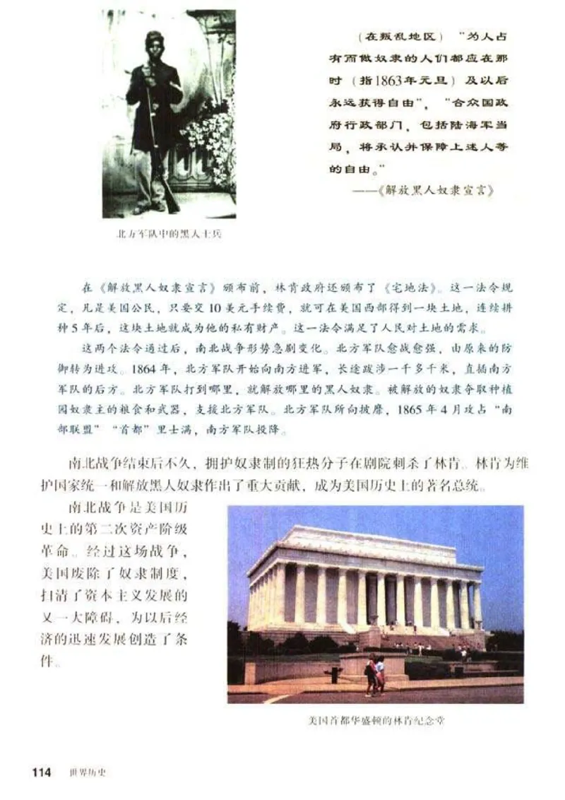 人教历史九上(1)_教资初高中_教资面试2025教资面试备考资料合集_教资面试资料合集_2025教资面试资料_25上教资面试-小学资料包_20教材：全册_初中_初中历史